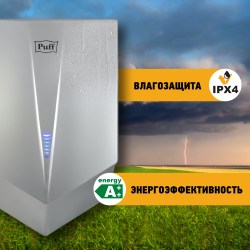 Puff-8802С 1